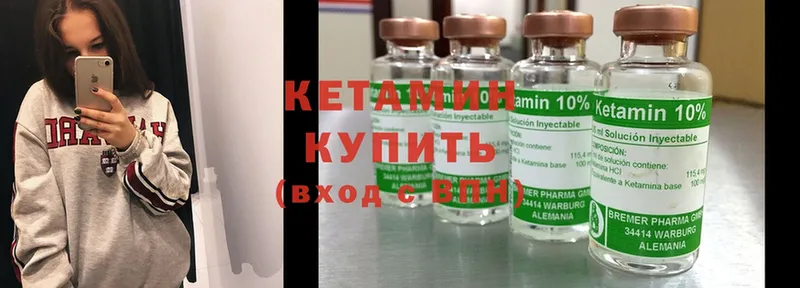 Кетамин ketamine  Канаш 